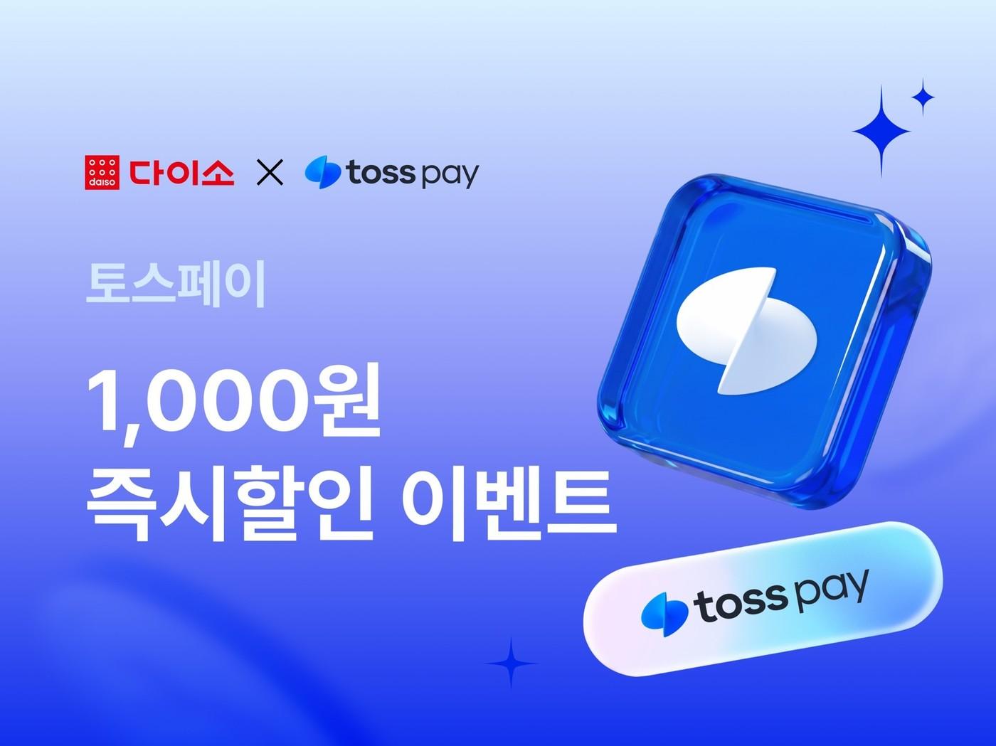 본문 이미지 - 아성다이소 제공