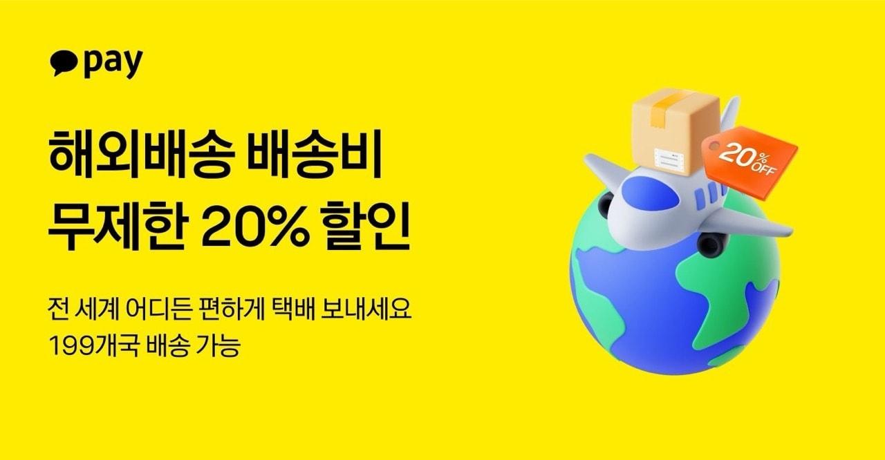 본문 이미지 - (카카오페이 제공)/뉴스1
