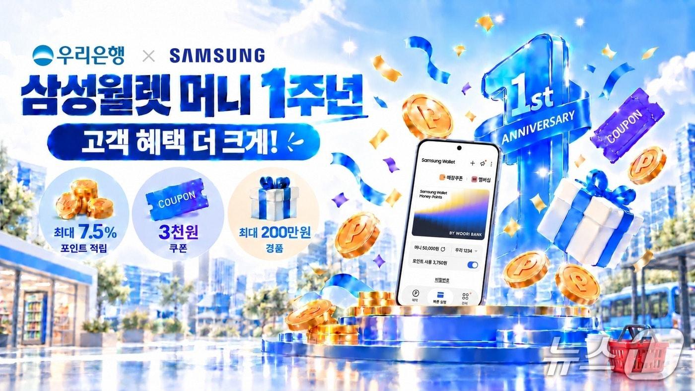 본문 이미지 - (사진제공=우리은행)