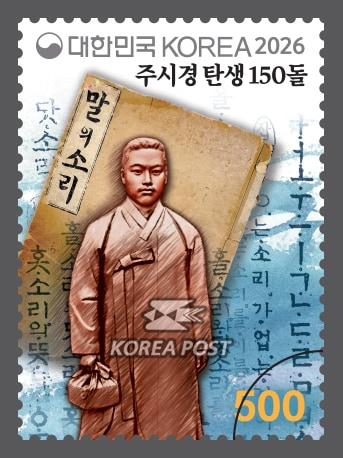 본문 이미지 - 우표 이미지 (우본 제공)