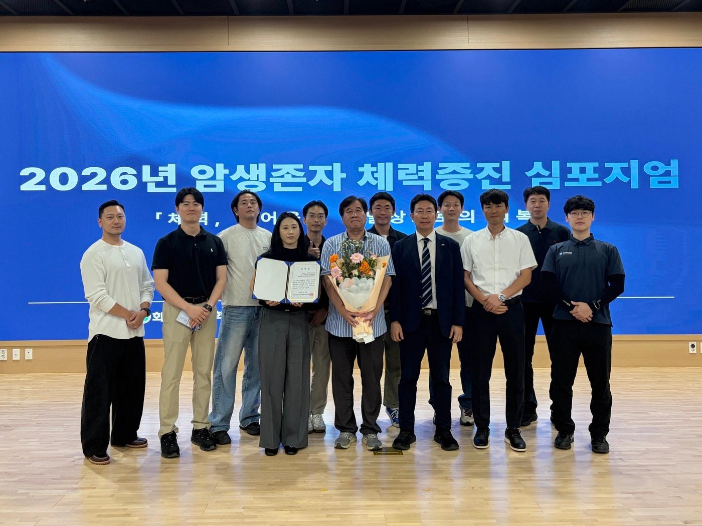 본문 이미지 - 지난달 30일 국민체육진흥공단은 전남 화순전남대학교 병원 미래홀에서 '암 생존자 체력 증진 심포지엄'을 개최했다. (국민체육진흥공단 제공. 재판매 및 DB 금지)