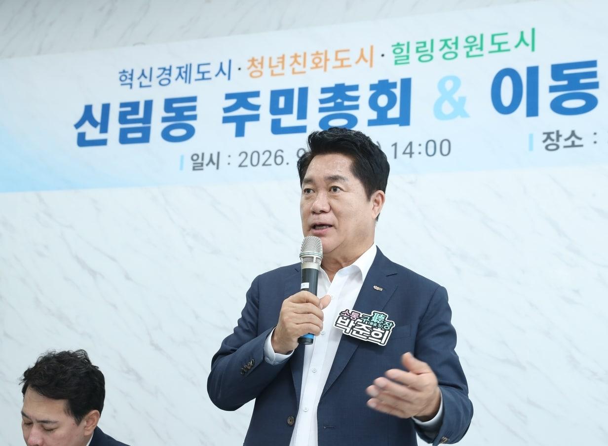 본문 이미지 - 박준희 관악구청장
