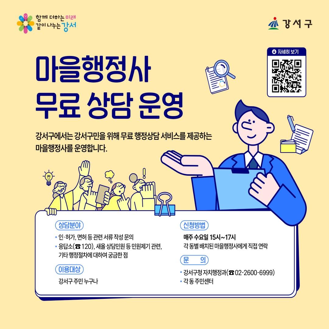본문 이미지 - 강서구