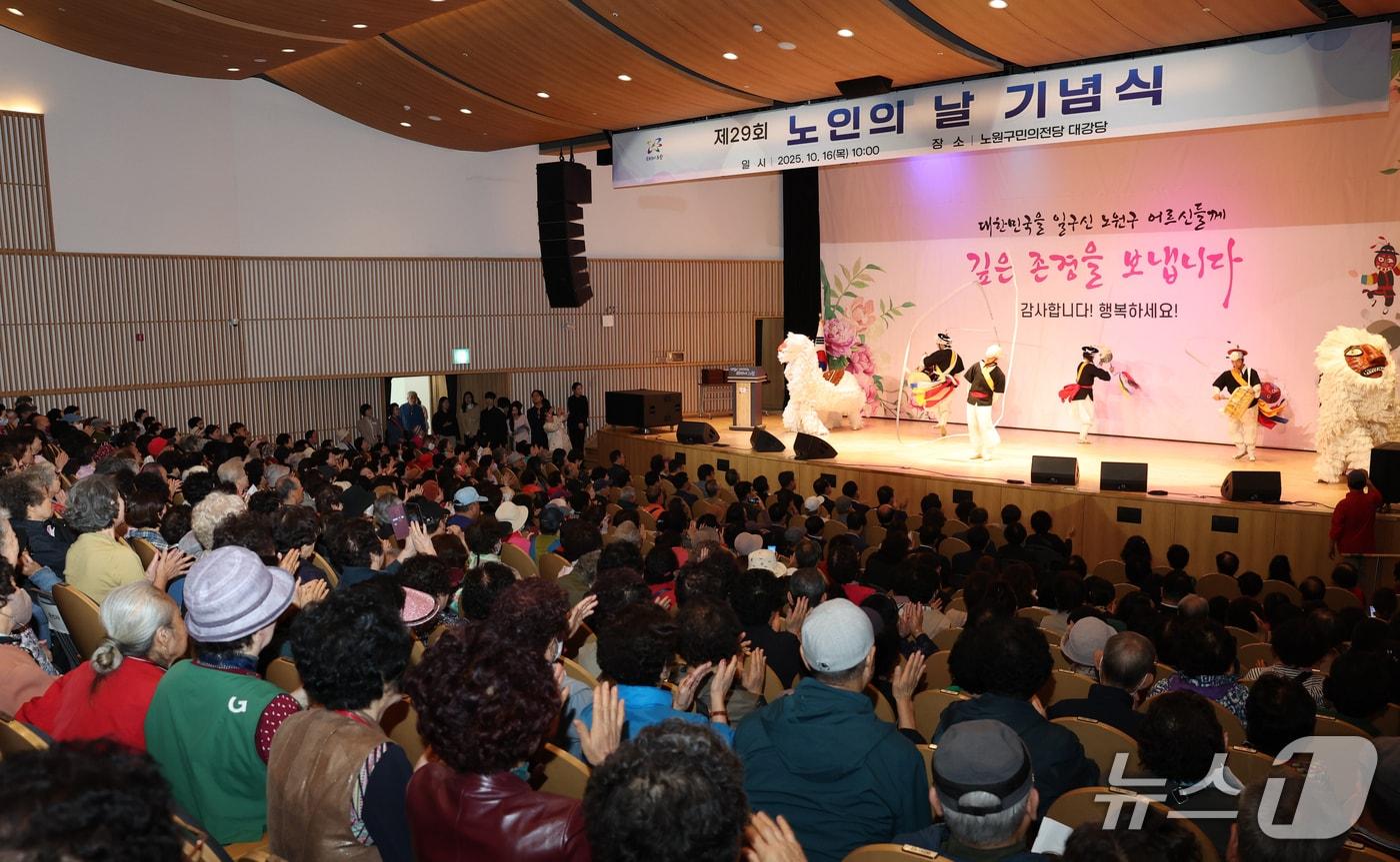 본문 이미지 - 지난해 '노인의 날 기념행사'에 참석한 어르신들이 식전 공연을 관람하고 있다(노원구청 제공)