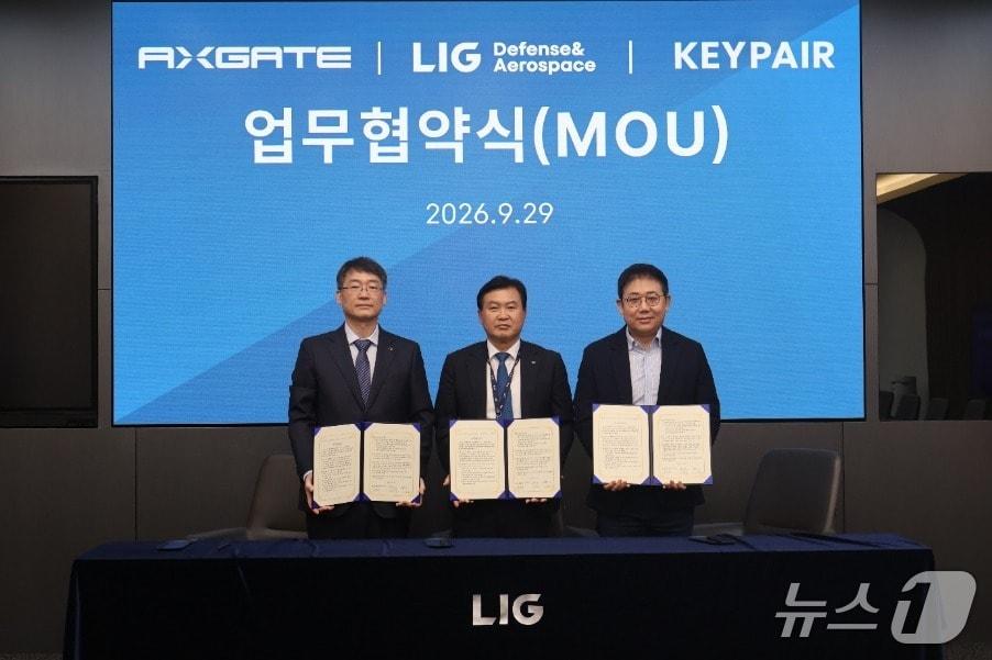 본문 이미지 - 주갑수 엑스게이트 대표(왼쪽), 박태식 LIG디팬스앤에어로스페이스 부문장(가운데), 이창근 키페어 대표(오른쪽)이 업무협약을 체결하고 기념사진을 촬영하고 있다.