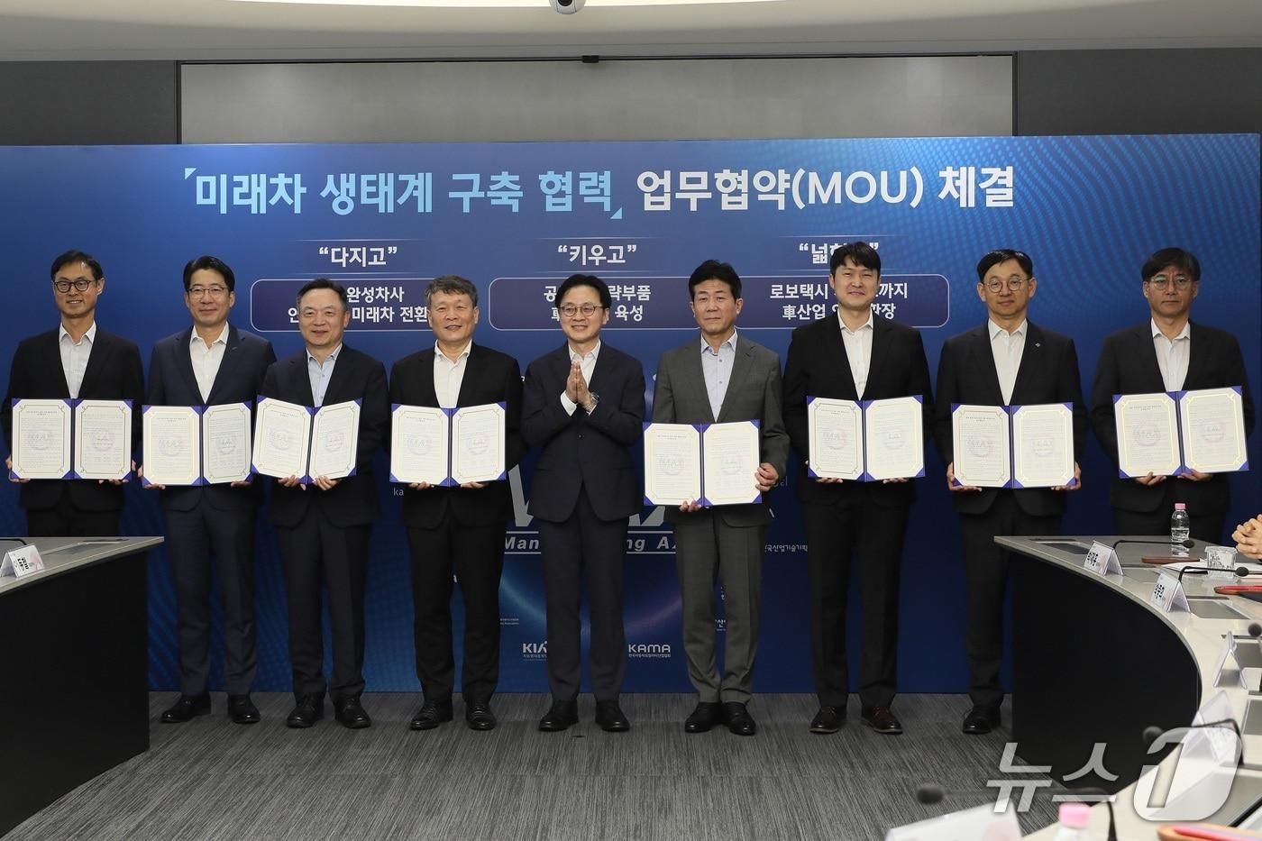 본문 이미지 - 30일 서울 강남구 현대모비스 사옥에서 열린 산업통상부 주관 맥스 얼라이언스 내 인공지능(AI) 미래차 분과 참여 기업 및 기관 간 업무협약(MOU) 체결식에서 황기영 KG모빌리티(KGM) 대표이사(오른쪽 네 번째)를 비롯한 참석자들이 사진을 촬영한 모습(KGM 제공). 2026.9.30.