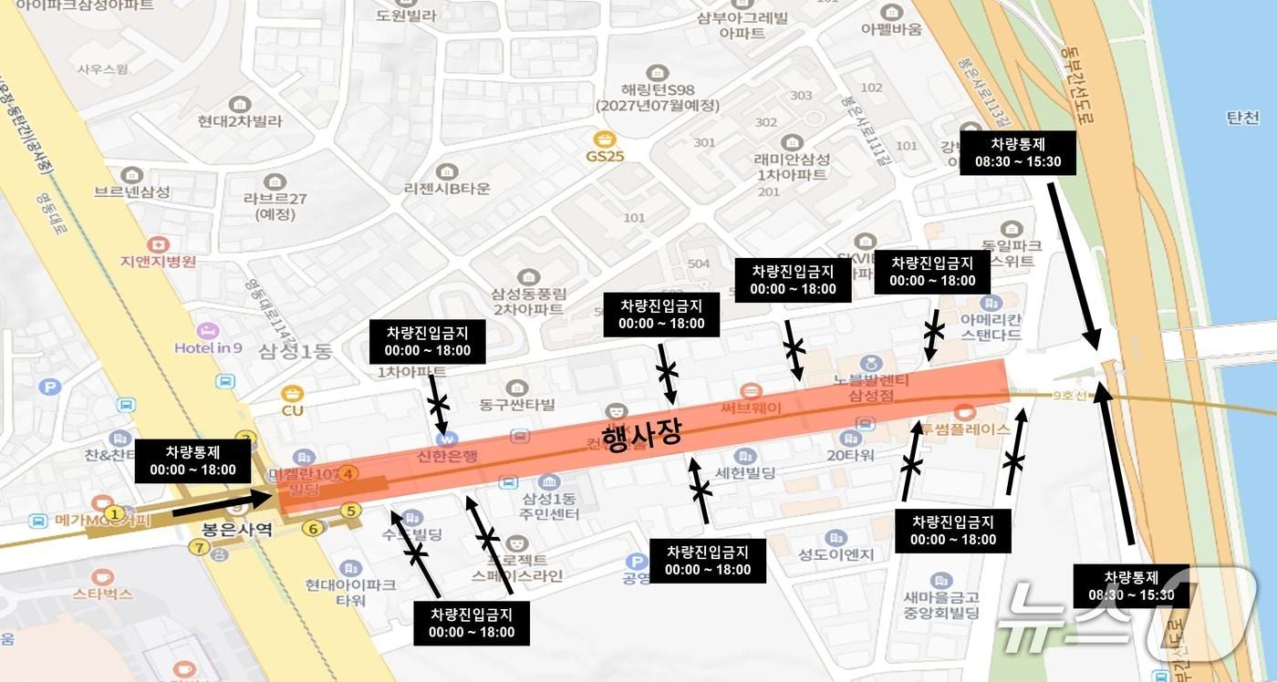 본문 이미지 - 강남국제평화마라톤대회 교통통제 구간 안내도(강남구청 제공)