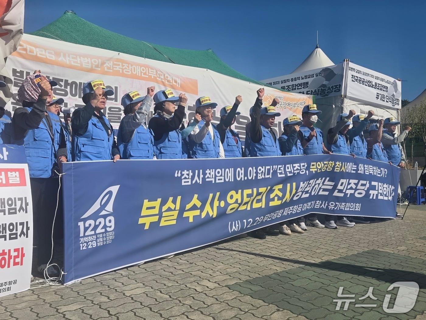 본문 이미지 - 12·29 무안공항 제주항공 여객기 참사 유가족협의회가 1일 오전 서울 영등포구 국회 정문 앞에서 '12·29 무안공항 제주항공 여객기 참사 유해방치 규탄 국회 농성'을 하고 있다. (사진=12·29 무안공항 제주항공 여객기 참사 유가족협의회 제공)