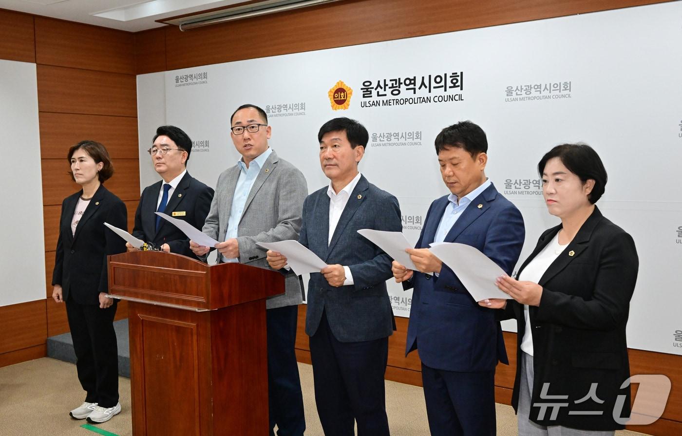 본문 이미지 - 더불어민주당 울산시의원들이 1일 시의회 프레스센터에서 기자회견을 열고 있다.(울산시의회 제공. 재판매 및 DB 금지)/뉴스1