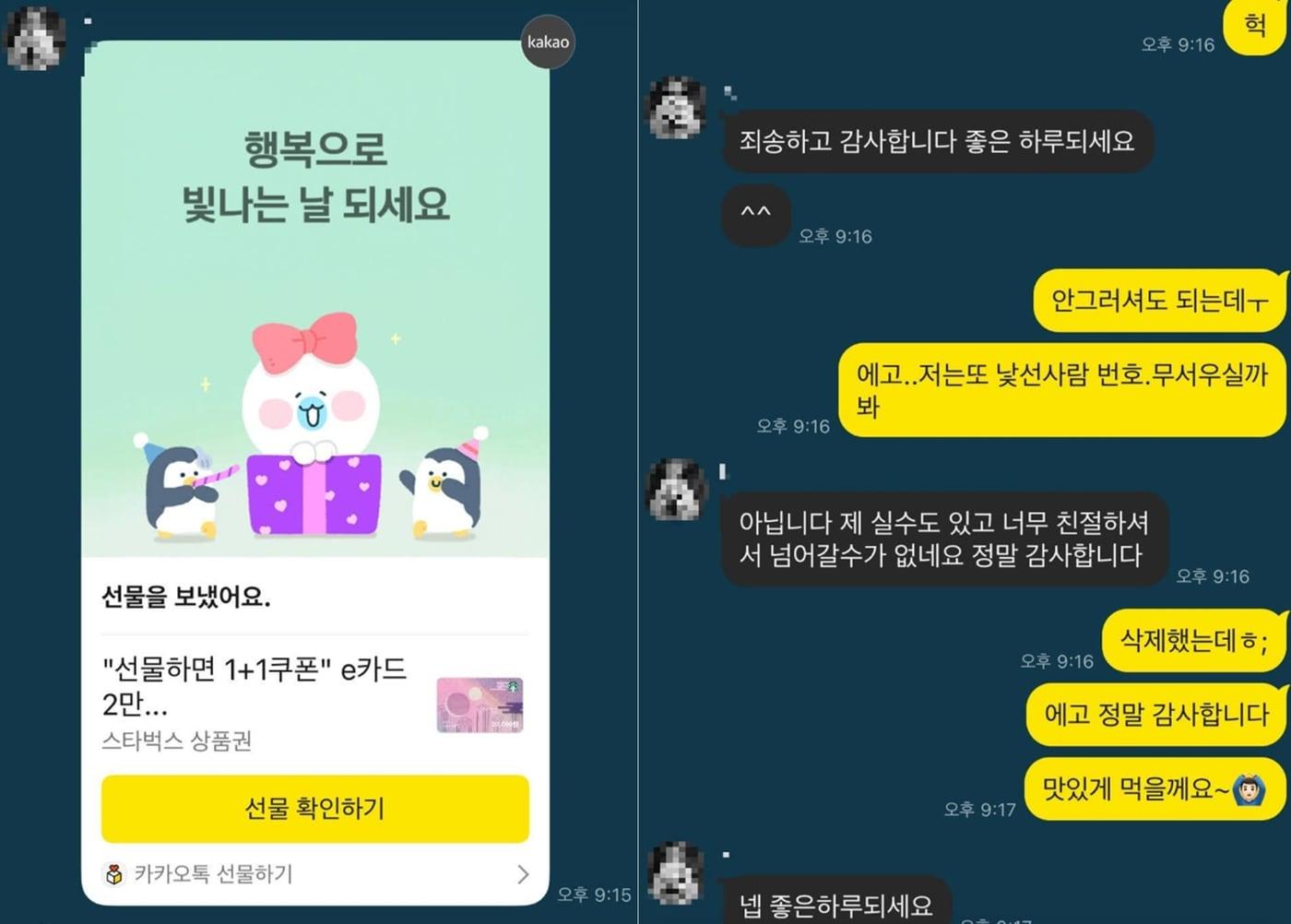본문 이미지 - 온라인 커뮤니티