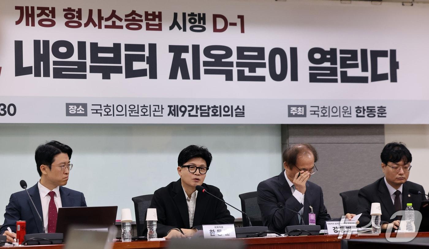 본문 이미지 - 한동훈 무소속 의원이 지난 1일 오전 서울 여의도 국회 의원회관에서 열린 '개정 형사소송법 시행 D-1 토론회'에서 개회사를 하고 있다. 2026.10.1 ⓒ 뉴스1 황기선 기자