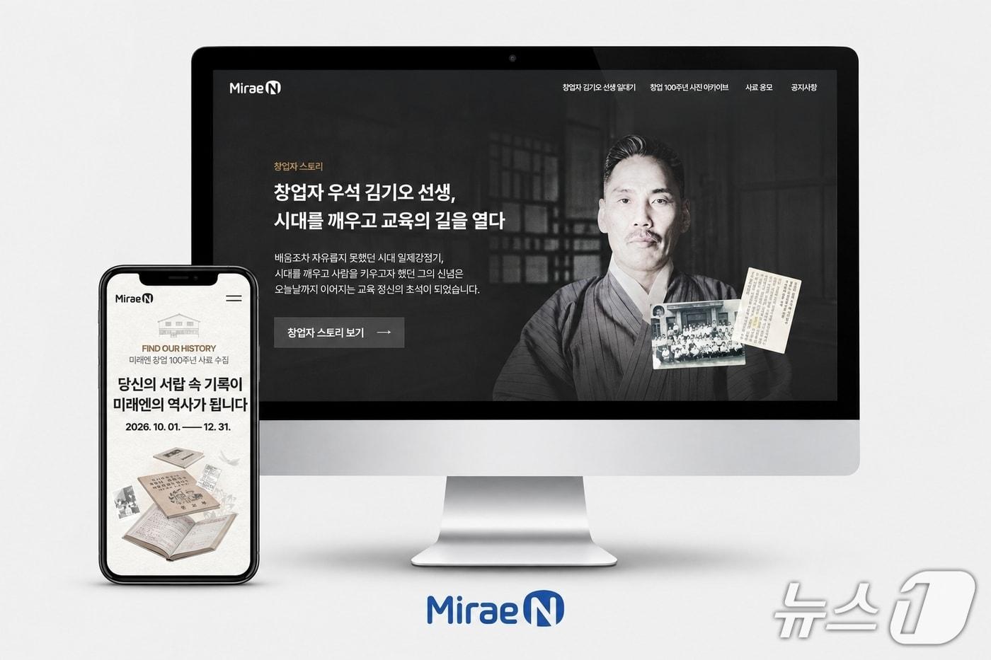 본문 이미지 - (미래엔 제공)