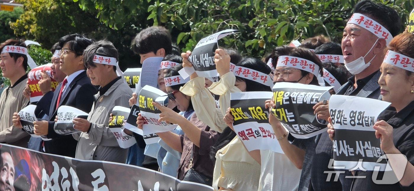 본문 이미지 - 구미시 소상공인연합회 등 지역 시민단체 회원들이 1일 상모동 박정희 생가앞에서 영화 '암살자(들)' 규탄 집회를 갖고 있다. 2026.10.1 ⓒ 뉴스1 정우용 기자