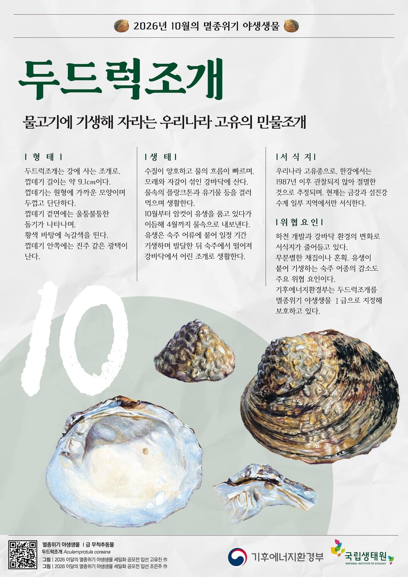 본문 이미지 - (기후에너지환경부 제공)