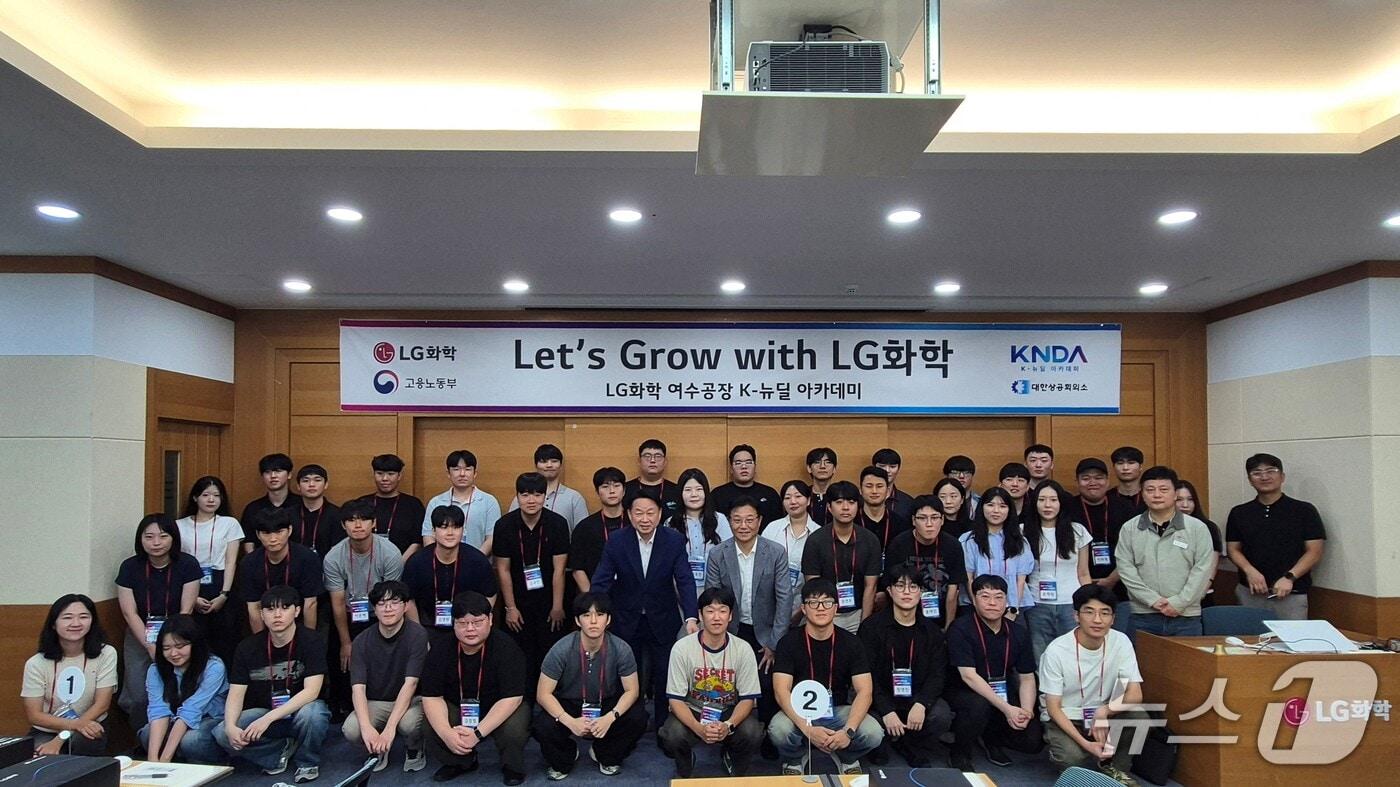 본문 이미지 - LG화학 여수공장과 여수상공회의소가 K뉴딜 아카데미 프로그램 개강식에서 참석한 청년들과 기념사진을 촬영하고 있다. (LG화학 제공. 재판매 및 DB금지) 