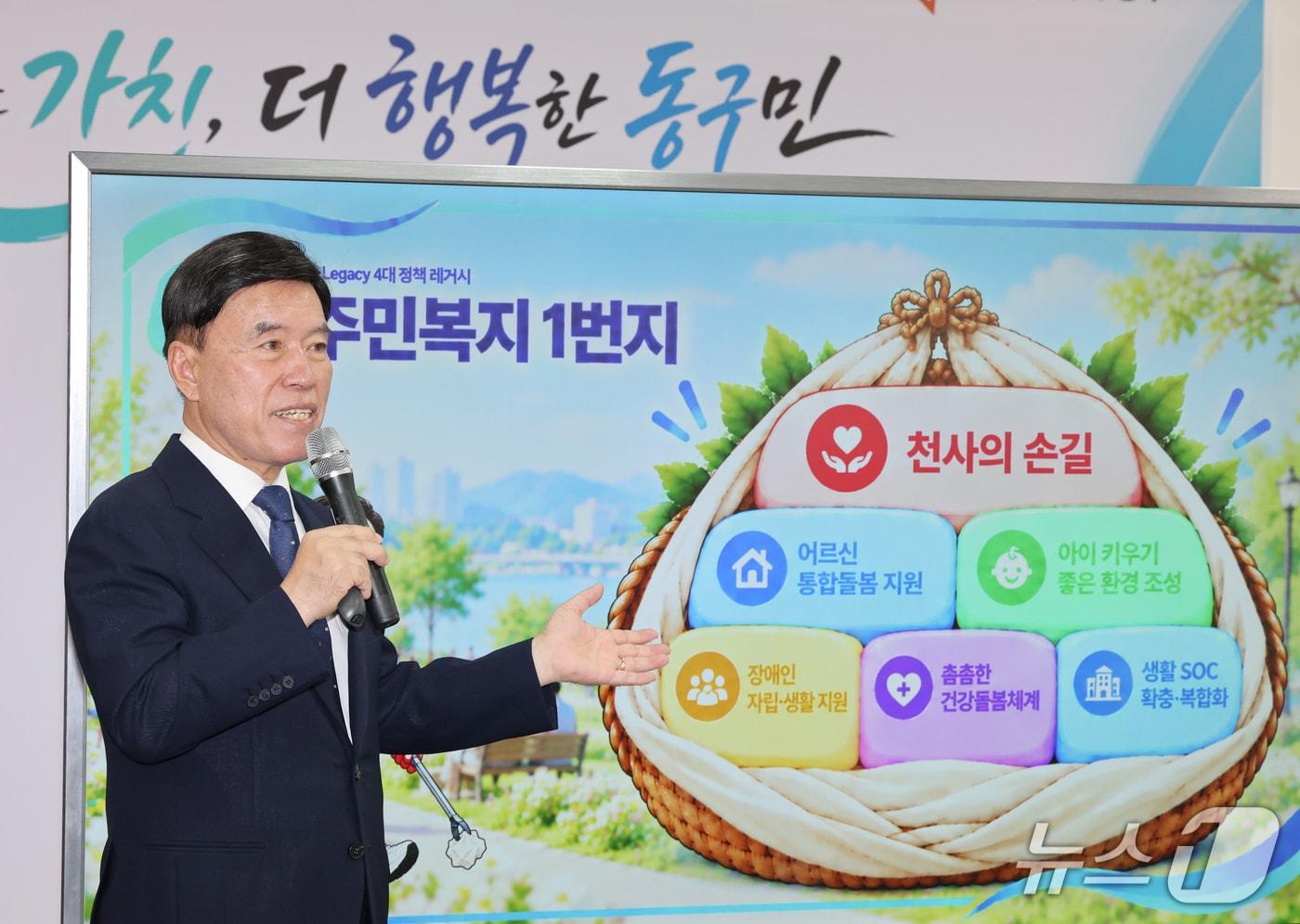 본문 이미지 - 황인호 대전 동구청장이 1일 구청에서 열린 민선9기 출발 100일 기자간담회에서 동구 4대 정책을 발표하고 있다. 2026.10.1 ⓒ 뉴스1 김기태 기자