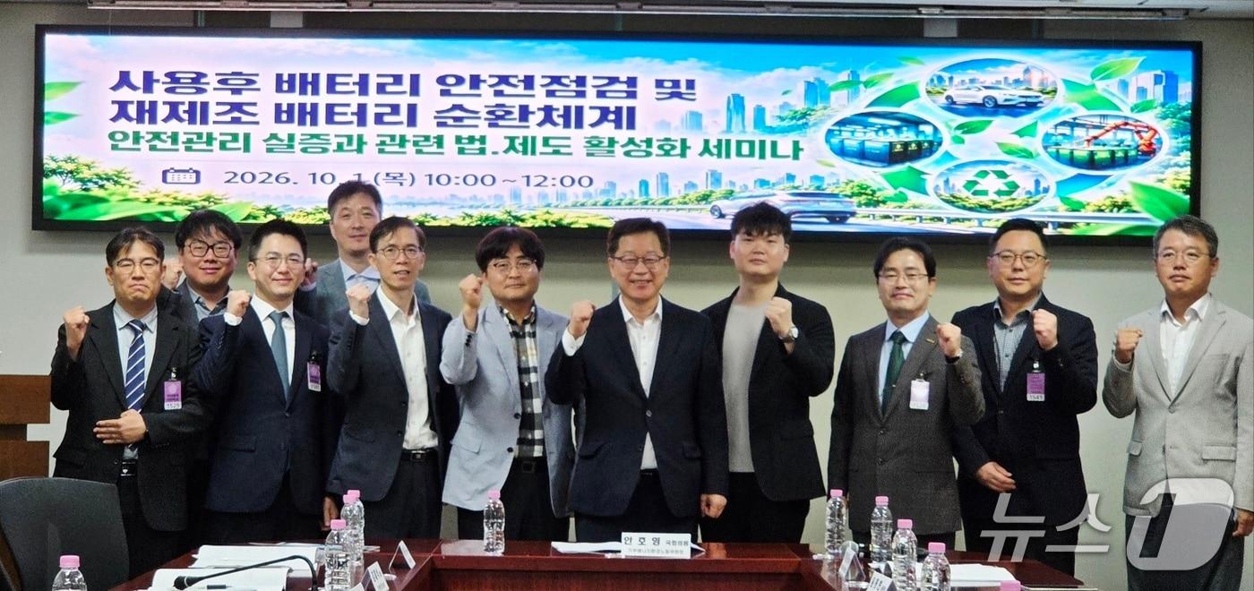 본문 이미지 - 1일 오전 서울 여의도 국회의원회관에서 열린  '사용 후 배터리 안전점검 및 재제조 배터리 순환체계 안전관리 실증과 관련 법·제도 활성화 세미나'에서 안호영 국회의원(가운데)과 하성용 한국자동차모빌리티안전학회장(오른쪽 세번째) 등 참석자들이 기념촬영을 하고 있다. 2026.10.1 / 뉴스1 박기범 기자