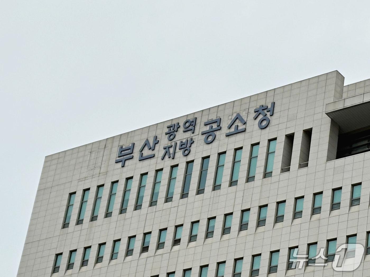 본문 이미지 - 부산광역·지방공소청 2026.10.1 ⓒ 뉴스1 박서현 기자