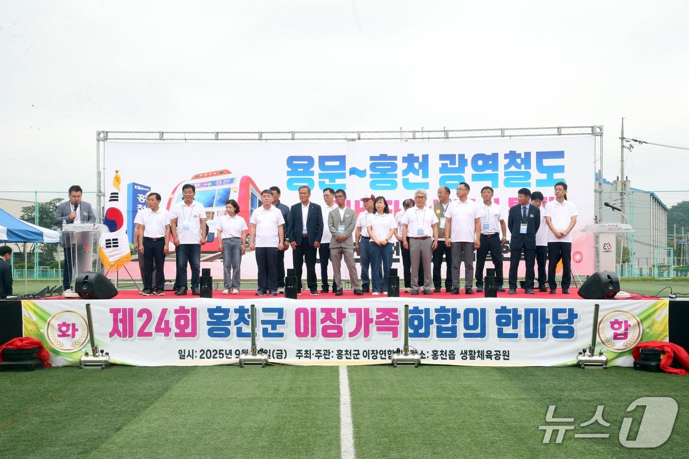 본문 이미지 - 지난해 열린 '제25회 홍천군 이장가족 화합의 한마당' 행사 자료사진.(홍천군 제공. 재판매 및 DB 금지)/뉴스1