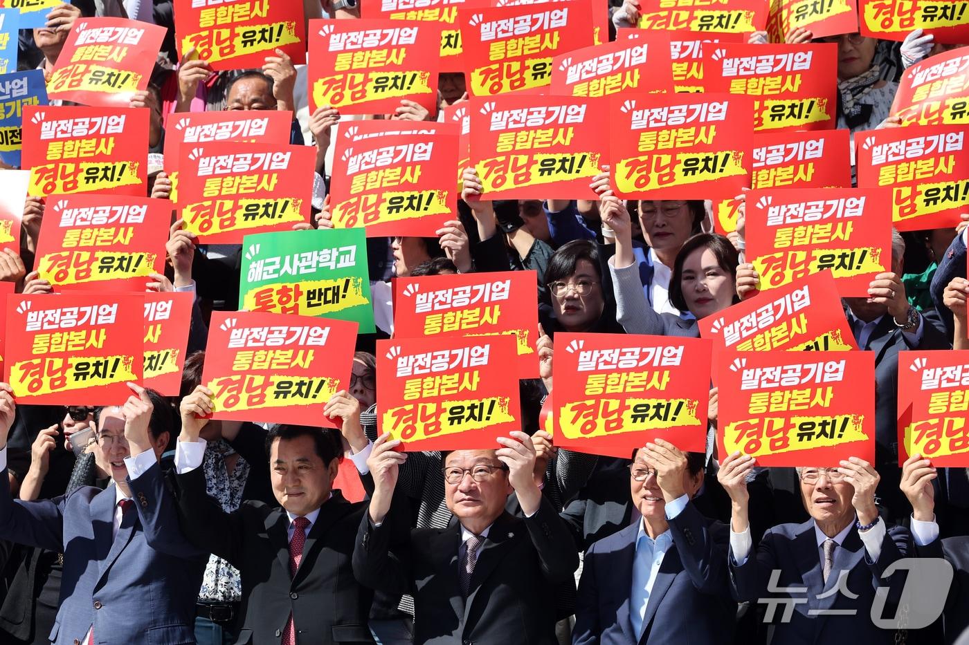 본문 이미지 - 서울 여의도 국회 계단 본청 앞에서 '공공부문 기관 통폐합·이전 대응 경남도민 결의대회'에서 참석자들과 함께 손팻말을 들고 있다. ⓒ 뉴스1 신웅수 기자