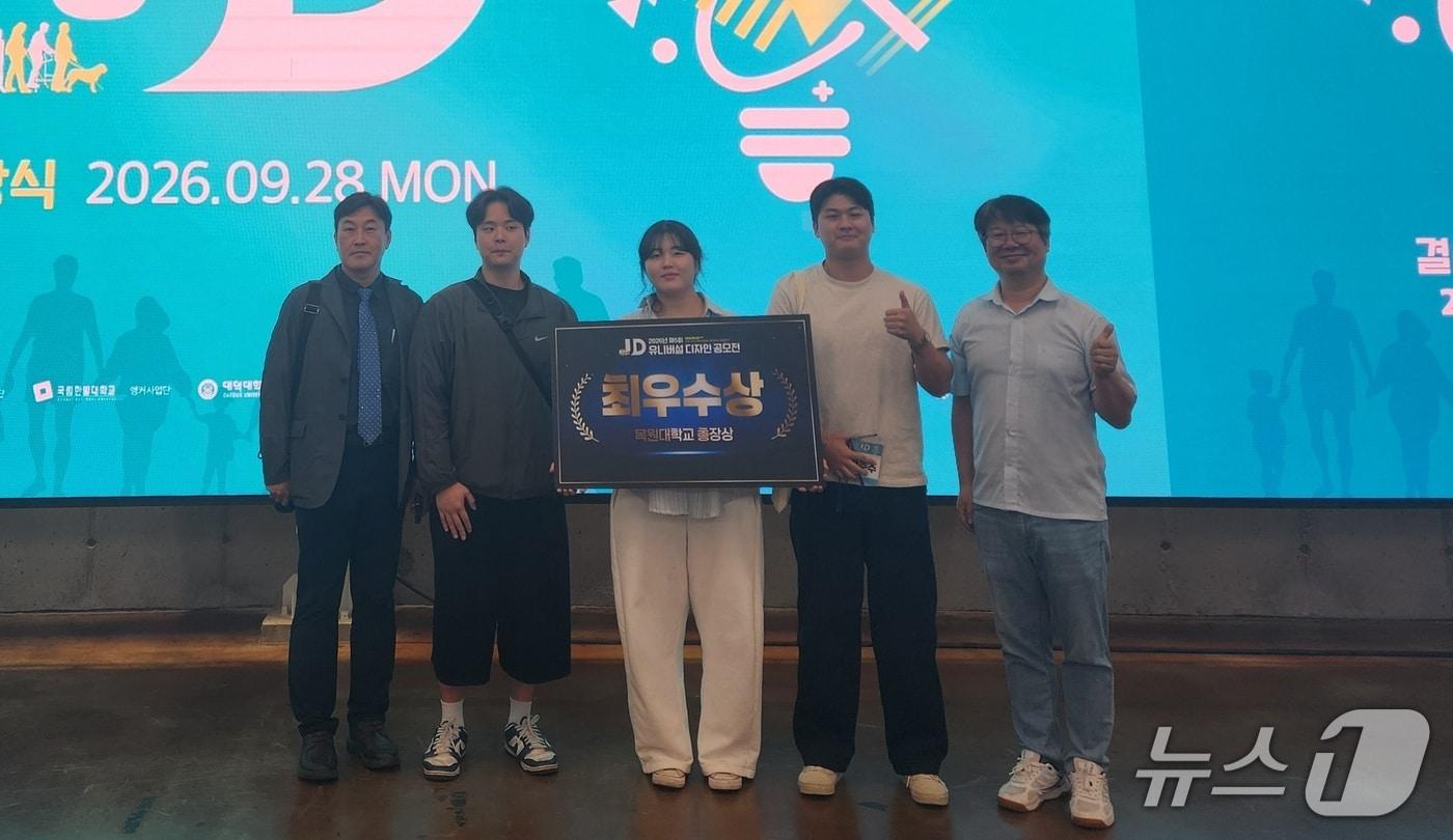본문 이미지 - 대전대 건축학과 김나영·여준수 학생 'WATER FOR ALL' 최우수상 수상  (대전대 제공. 재판매 및 DB금지) /뉴스1 