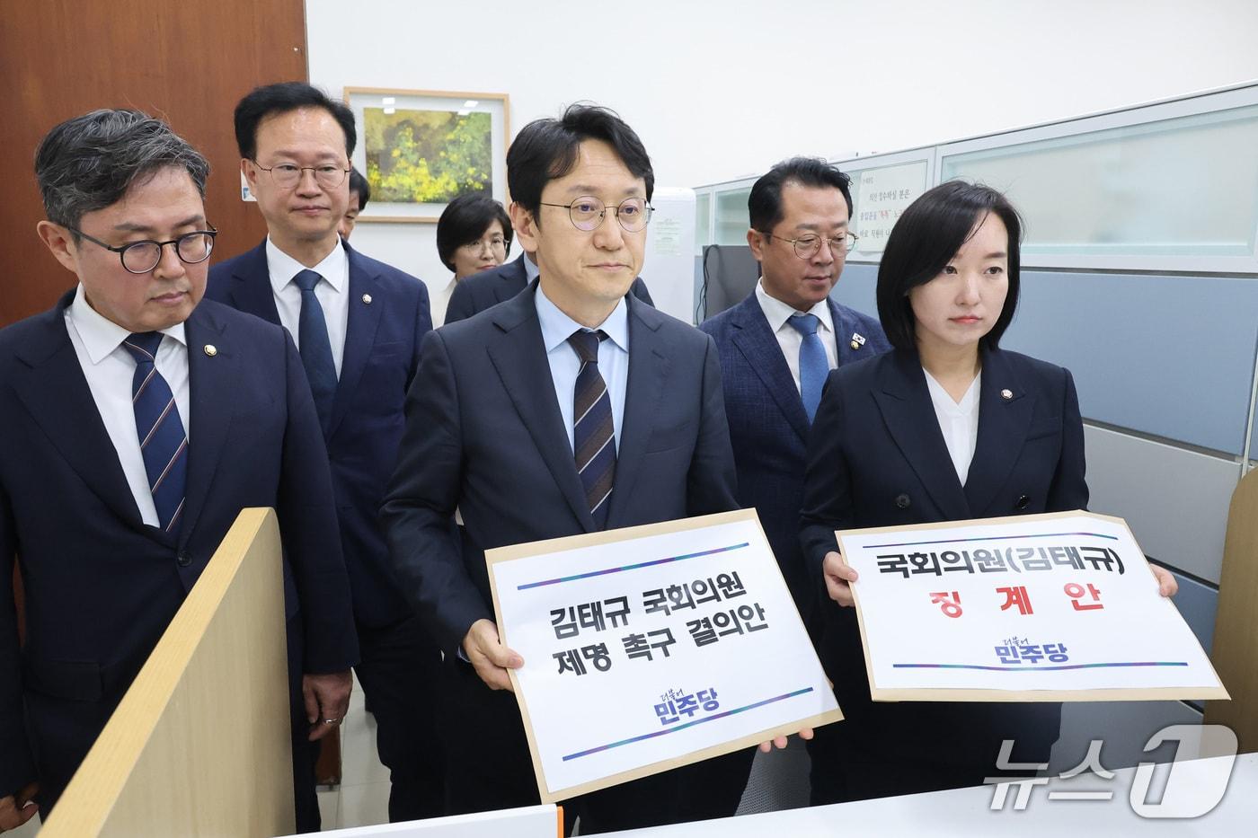 본문 이미지 - 천준호 원내운영수석부대표을 비롯한 더불어민주당 원내대표단이 1일 서울 여의도 국회 의안과에 김태규 국민의힘 의원 제명 촉구 결의안 및 징계안을 제출하고 있다. 2026.10.1 ⓒ 뉴스1 신웅수 기자