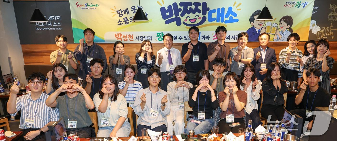 본문 이미지 - 광양시가  박성현 시장과 8급 직원들이 '함께 웃는 소통의 시간, 박짱대소'을 통해 소통과 화합의 시간을 가졌다(광양시 제공)