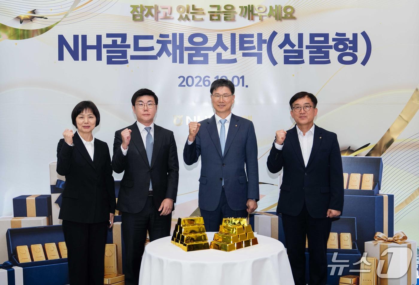 본문 이미지 -  삼성금거래소, NH농협은행과 'NH골드채움신탁' 출시 (삼성금거래소 제공) 