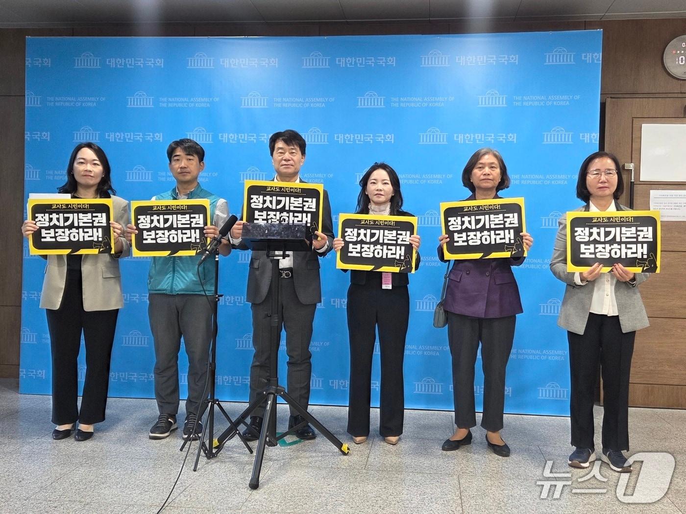 본문 이미지 - 교사정치기본권찾기연대 내 7개 교원단체는 1일 오전 국회 소통관에서 기자회견을 열고 정치기본권 입법 요구에 나섰다.(전교조 제공)