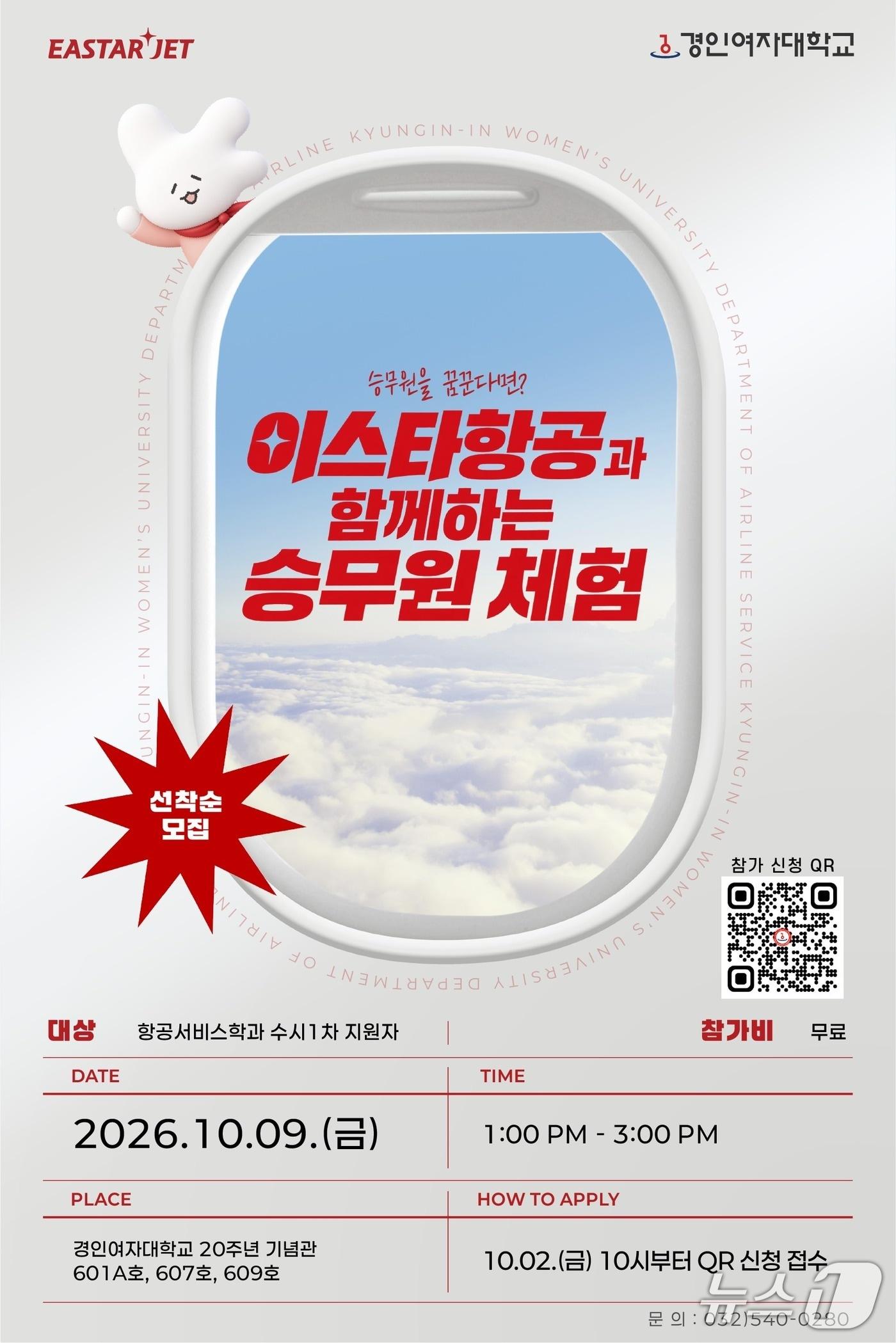본문 이미지 - (경인여대 제공. 재판매 및 DB 금지)2026.10.01/뉴스1