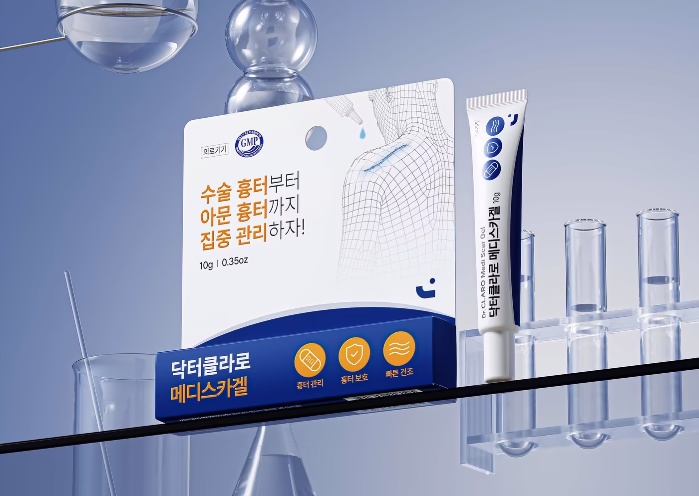 본문 이미지 - 닥터클라로 메디스카겔. (JW홀딩스 제공)