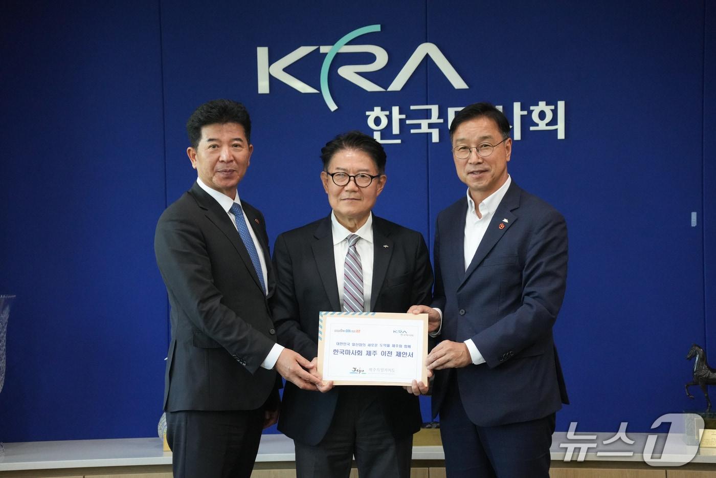 본문 이미지 - 위성곤 제주특별자치도지사(오른쪽)와 송영훈 제주특별자치도의회 의장(왼쪽)이 1일 오후 경기도 과천 한국마사회에서 우희종 한국마사회장(가운데)에게 '한국마사회 제주 이전 제안서'를 전달하고 있다.(제주특별자치도 제공, 재판매 및 DB 금지)