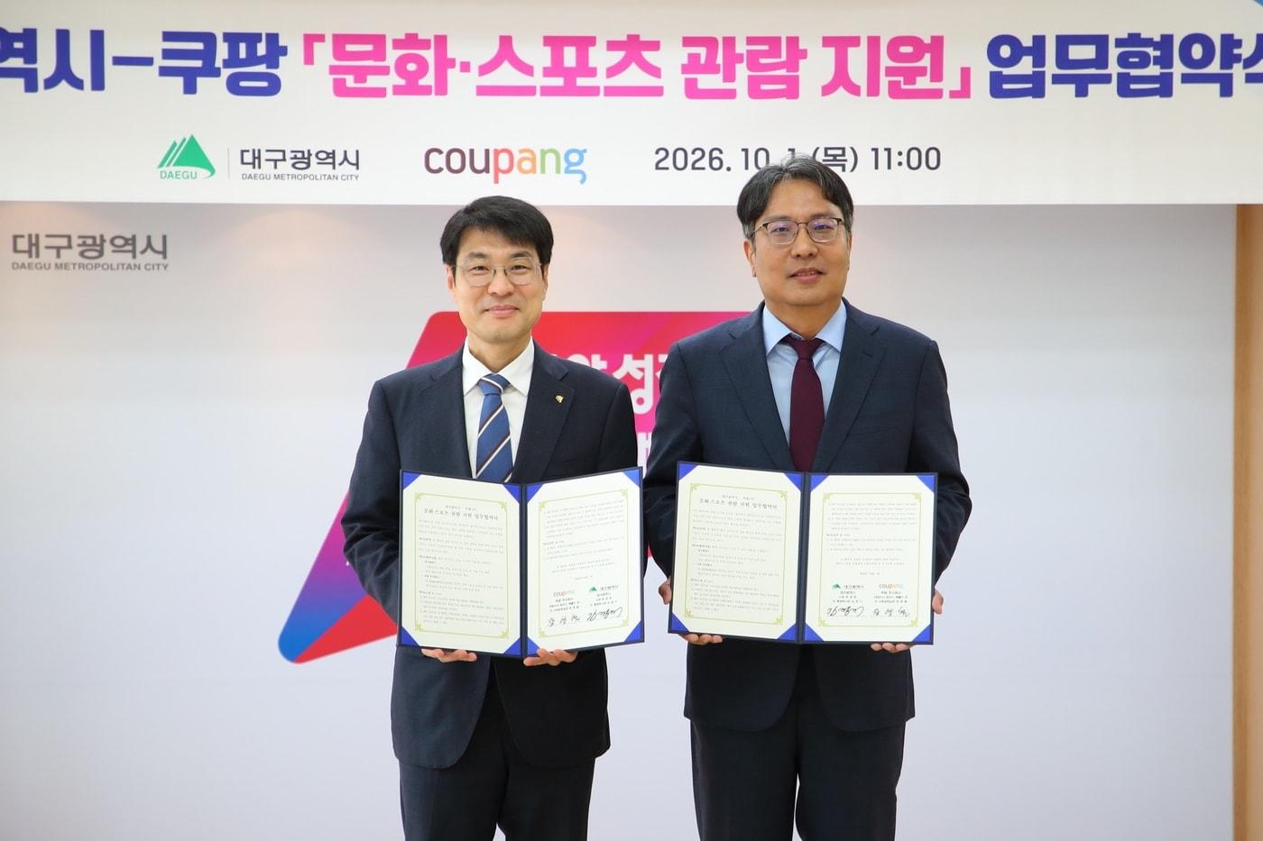 본문 이미지 - 김정기 대구광역시 부시장(왼쪽)과 장영철 쿠팡 사회공헌실 전무가 ‘문화·스포츠 관람 지원을 위한 업무협약식’에서 기념촬영을 하고 있다. (쿠팡 제공)