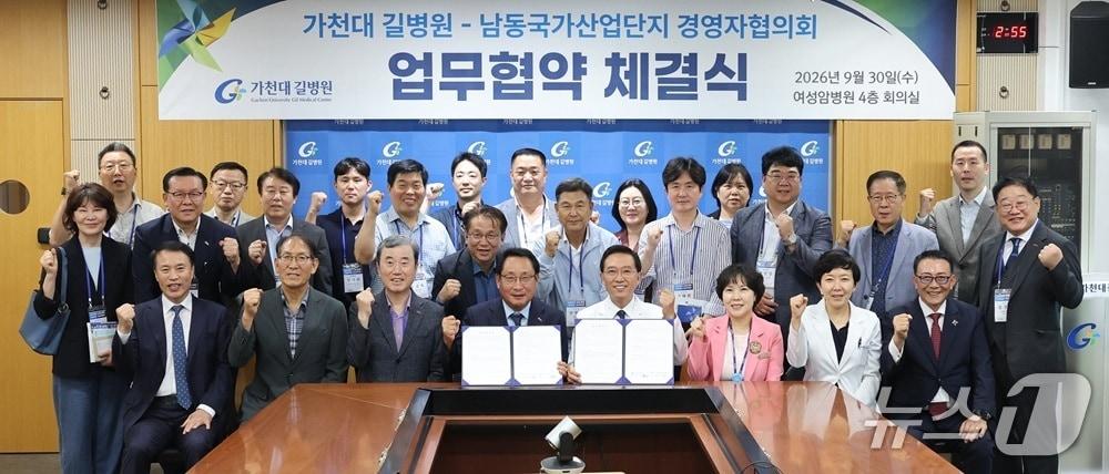 본문 이미지 - 가천대 길병원은 지난달 30일 여성암병원 회의실에서 사단법인 남동국가산업단지경영자협의회와 회원들의 건강증진을 위한 업무협약을 체결했다. (가천대 길병원 제공.재판매 및 DB금지)
