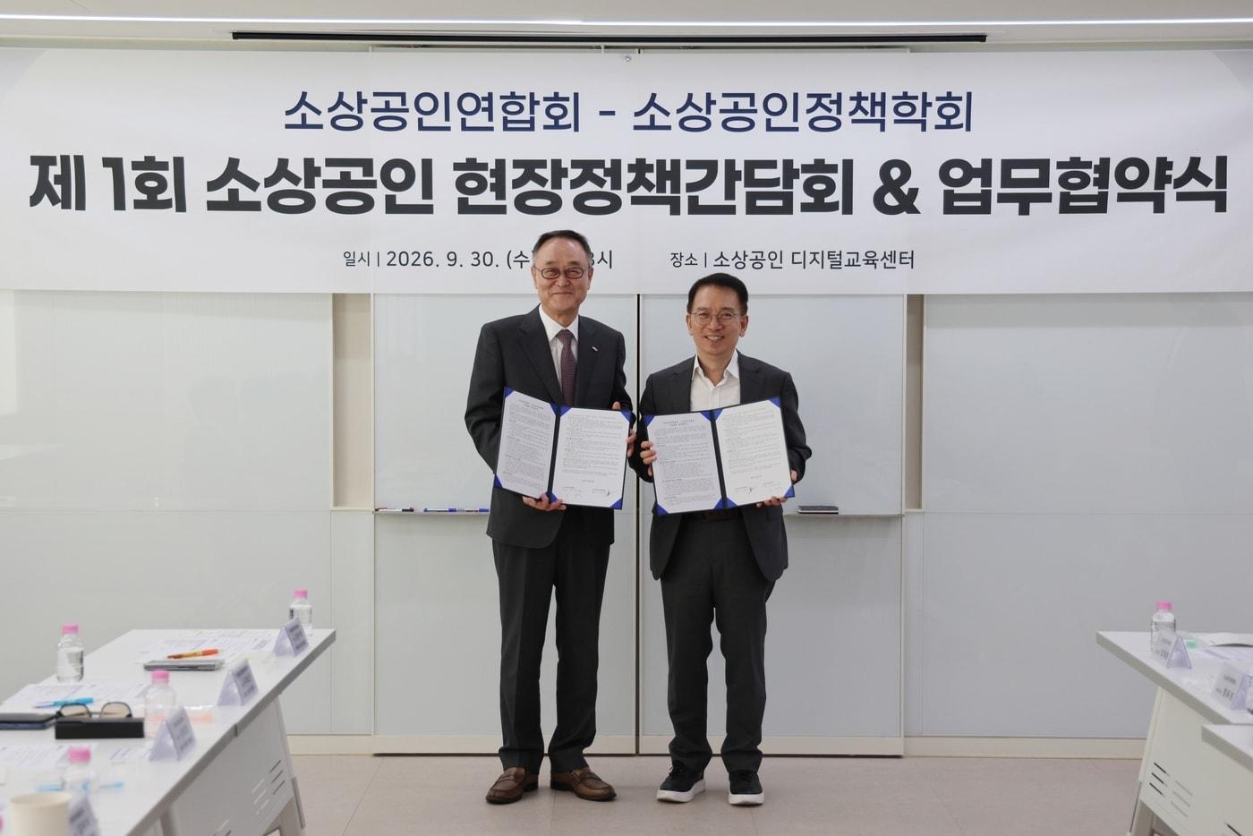 본문 이미지 - 30일 서울 마포구 소상공인연합회 디지털교육센터에서 송치영 소상공인연합회장(왼쪽)과 이정희 소상공인정책학회 회장이 MOU를 체결하고 있다. (소상공인연합회 제공)