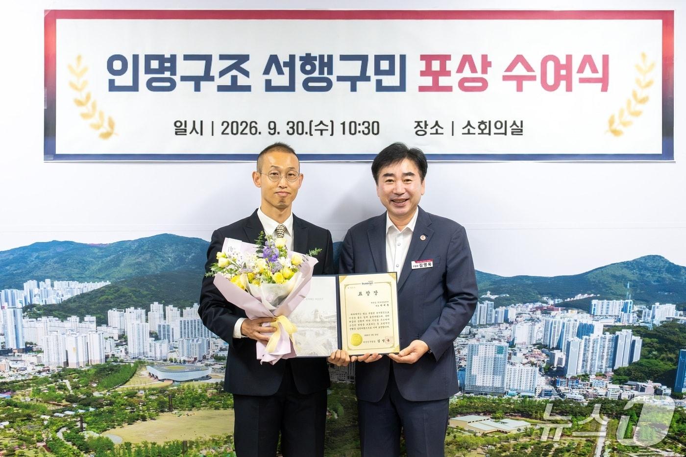 본문 이미지 - 김영욱 부산진구청장은 부산 기장군 임랑해수욕장에서 의식을 잃고 물에 빠진 고등학생을 구조한 박재훈 씨(40대·남)에게 선행 유공 구민 표창을 수여했다. (부산진구 제공. 재판매 및 DB 금지)