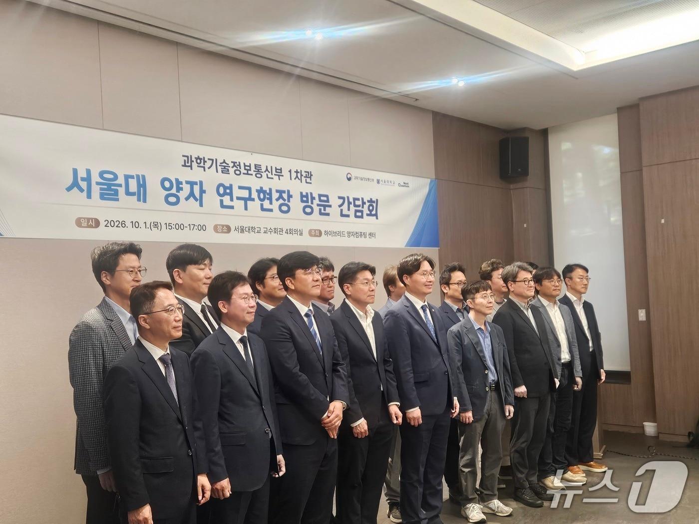 본문 이미지 - 구혁채 과학기술정보통신부 제1차관이 1일 서울대에서 양자기술 연구현장을 방문하고 산·학·연 전문가와 벤처캐피탈(VC), 양자산업협회 등이 참석한 가운데 양자산업 간담회를 개최했다.