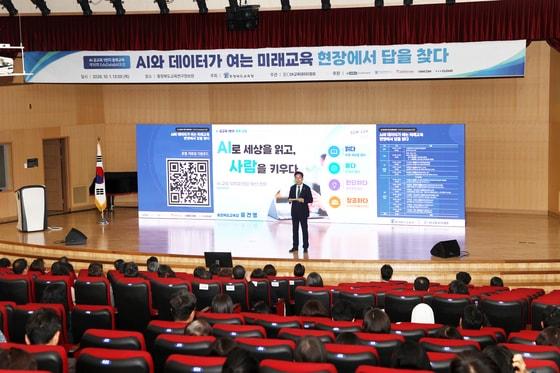 본문 이미지 - 2026 충북 EduData & AI 포럼.(충북교육청 제공. 재판매 및 DB 금지) 2026.10.1/뉴스1
