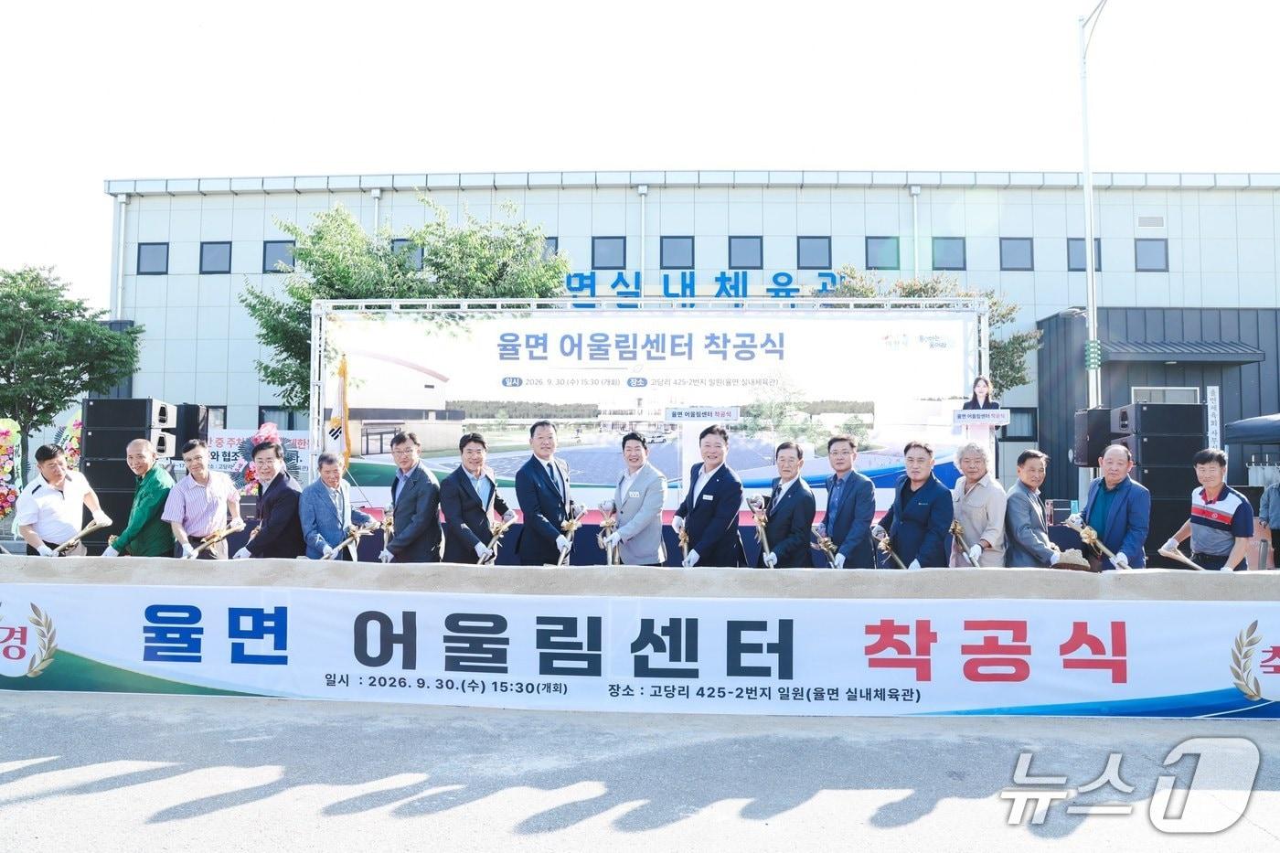 본문 이미지 - 지난달 30일 진행된 이천시 율면 어울림센터 착공식 모습.(이천시 제공)