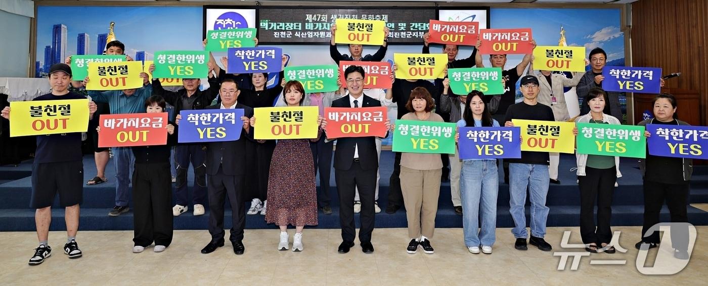 본문 이미지 - 진천군, 생거진천 문화축제 바가지요금 근절 퍼포먼스.(진천군 제공. 재판매 및 DB 금지).2026.10.1/뉴스1