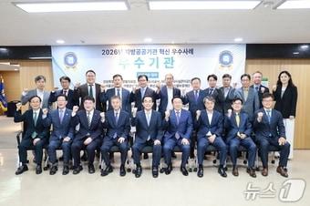 본문 이미지 - 서울신용보증재단이 '2026년 지방공공기관 혁신 우수사례 공모'에서 지역상생·협력 분야 우수기관으로 선정돼 행정안전부 장관상을 받았다. (서울시 제공)