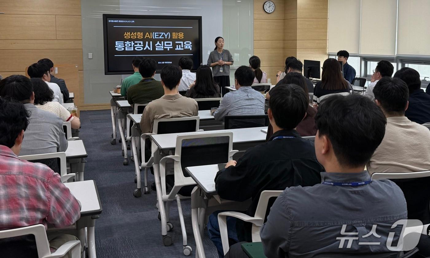 본문 이미지 - 1일 동서발전 울산 중구 본사에서 통합공시 검증 교육이 진행되고 있다. (동서발전 제공. 재판매 및 DB 금지) /뉴스1