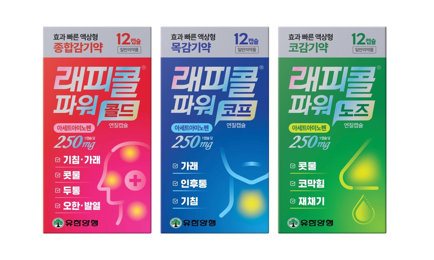 본문 이미지 - (유한양행 제공)