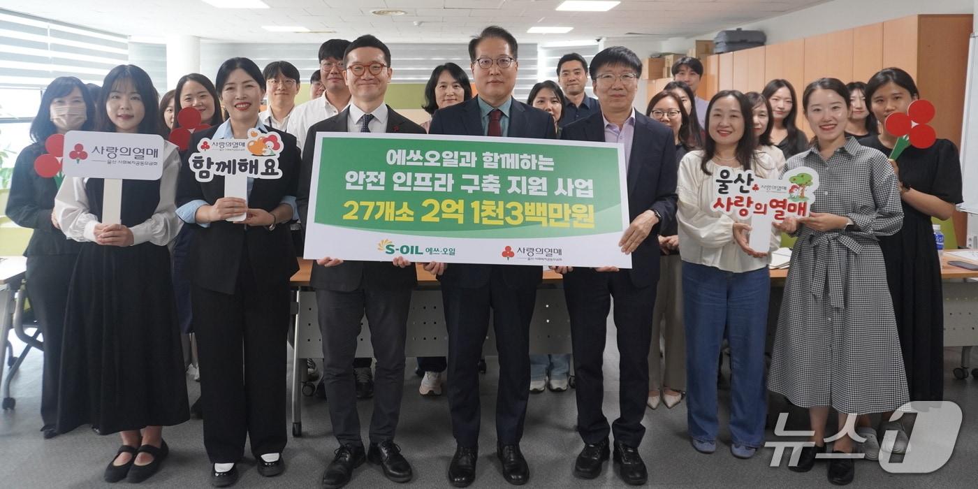 본문 이미지 - 1일 울산외국인지원센터 교육장에서 안전 인프라 구축 지원사업 전달식이 열리고 있다. (에쓰오일 제공. 재판매 및 DB 금지) /뉴스1