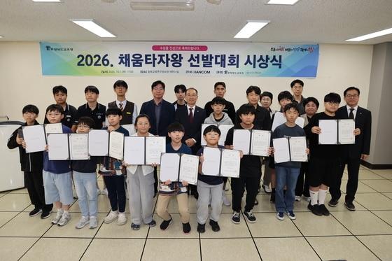 본문 이미지 - 2026 채움타자왕 선발대회 시상식.(충북교육청 제공. 재판매 및 DB 금지) 2026.10.1/뉴스1