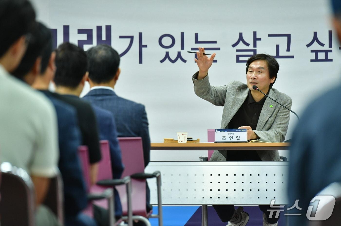 본문 이미지 - 조현일 경북 경산시장이 1일 남산면 사무소에서 '주민과의 대화'를 하고 있다.(경산시 제공. 재판매 및 DB 금지)/뉴스1