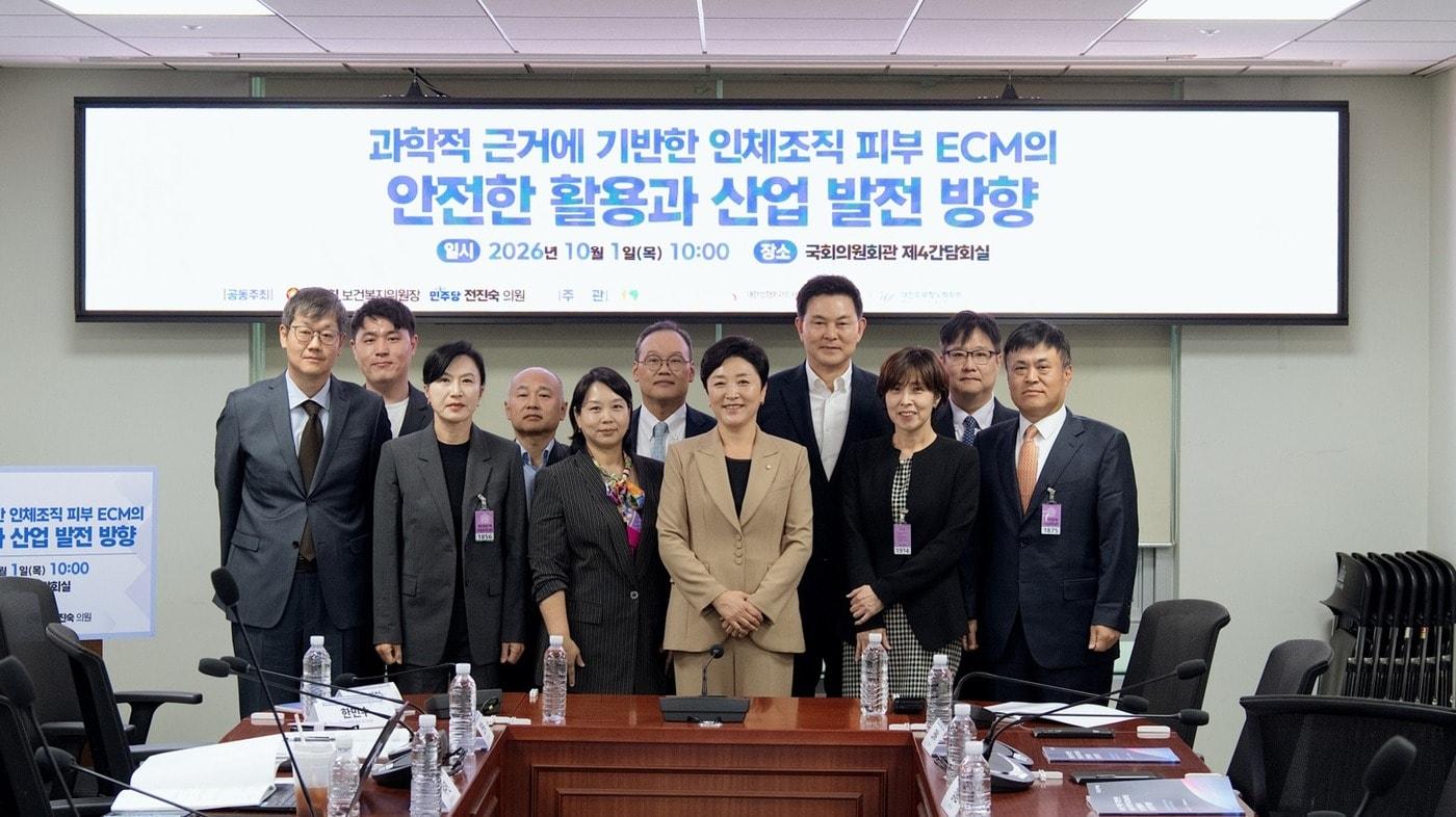 본문 이미지 - 1일 국회에서 개최된 '과학적 근거에 기반한 인체조직 피부 ECM의 안전한 활용과 산업 발전 방향' 포럼 현장 