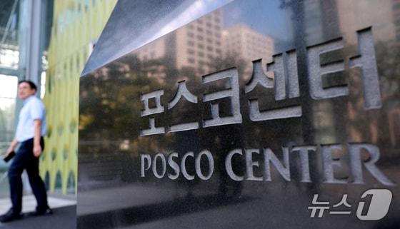 본문 이미지 - 포스코센터에서 한 임직원이 나오고 있다./뉴스1 이호윤 기자