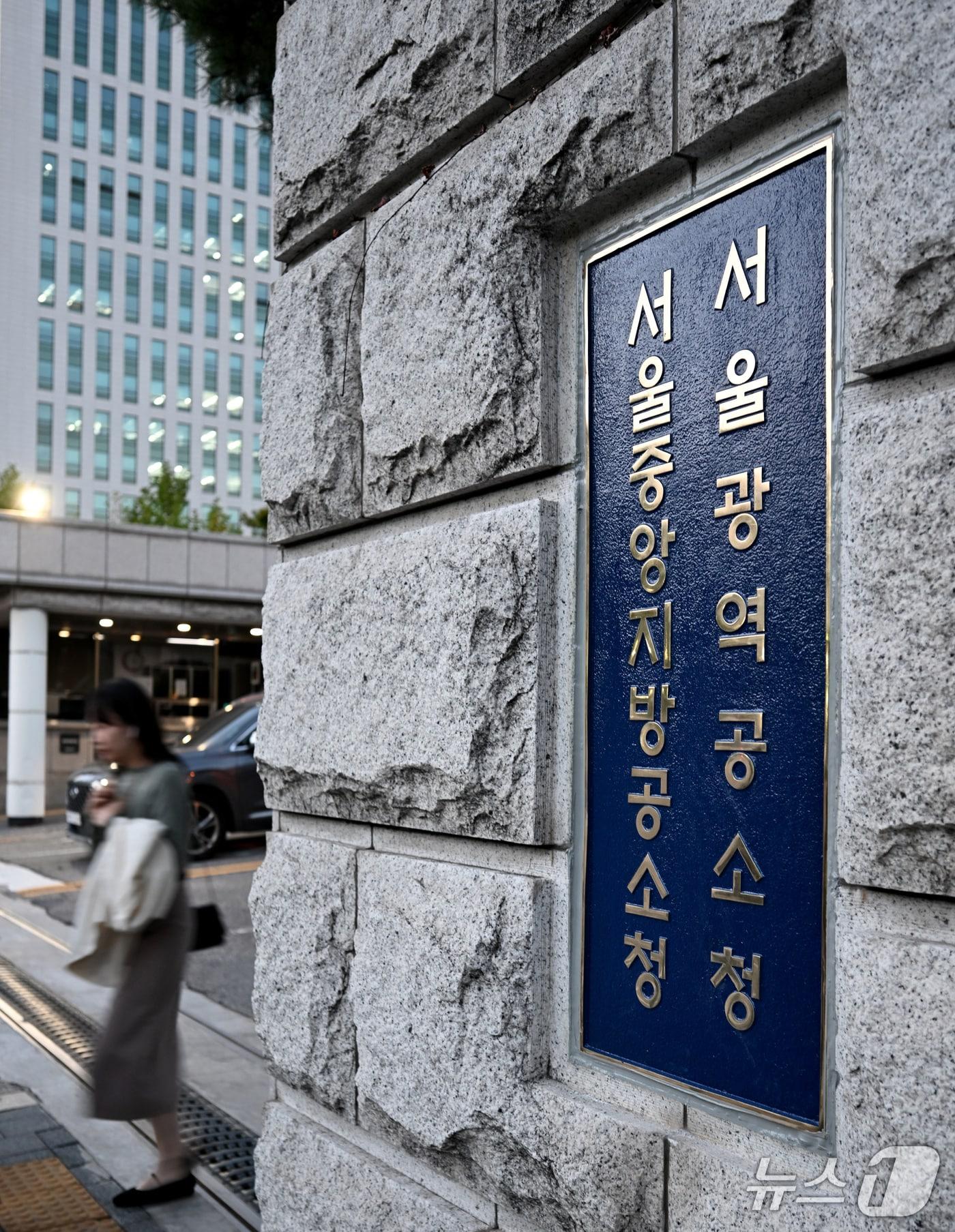 본문 이미지 - 검찰청 폐지와 공소청·중대범죄수사청 출범을 하루 앞둔 1일 오후 서울 서초구 서울고등검찰청·서울중앙지방검찰청 청사의 현판이 서울광역공소청·서울중앙지방공소청으로 교체되어 있다. (공동취재) 2026.10.1 ⓒ 뉴스1 최지환 기자