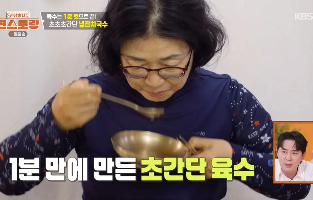 본문 이미지 - KBS 2TV '신상출시 편스토랑' 화면 캡처